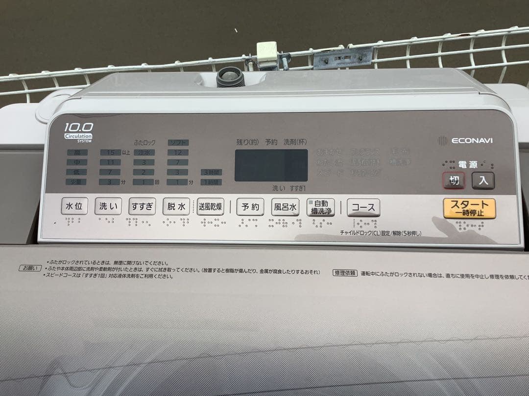 パナソニック 洗濯機 NA-FA100H5 10.0kg 2018年製