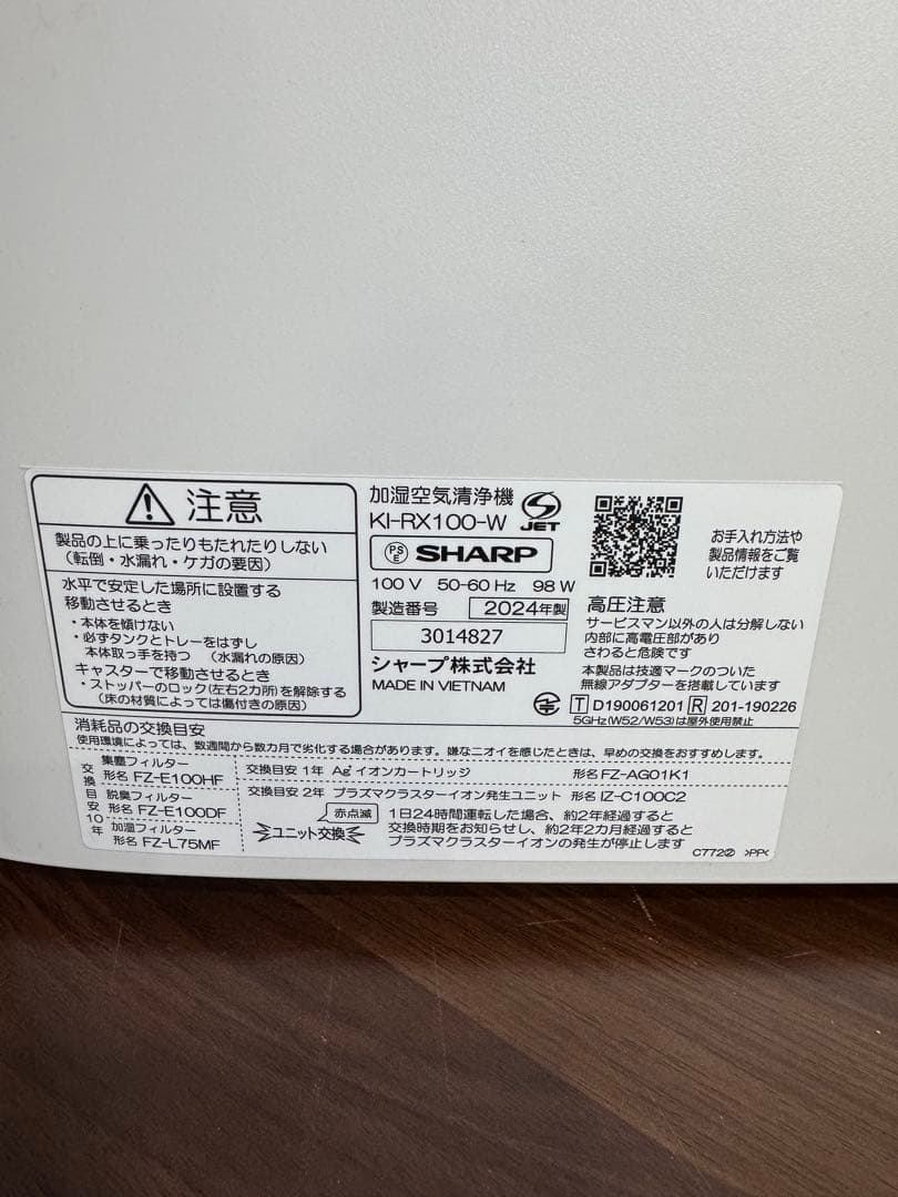 SHARP 空気清浄機 NEXTプレミアムモデルプラズマクラスター