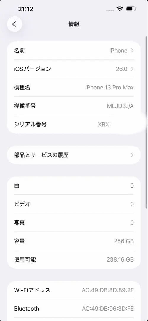 Apple iPhone 13 Pro Max 256GBシエラブルー本体