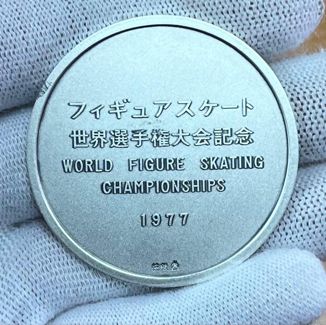 フィギュアスケート世界選手権大会 記念 純銀メダル(silver999) 刻印
