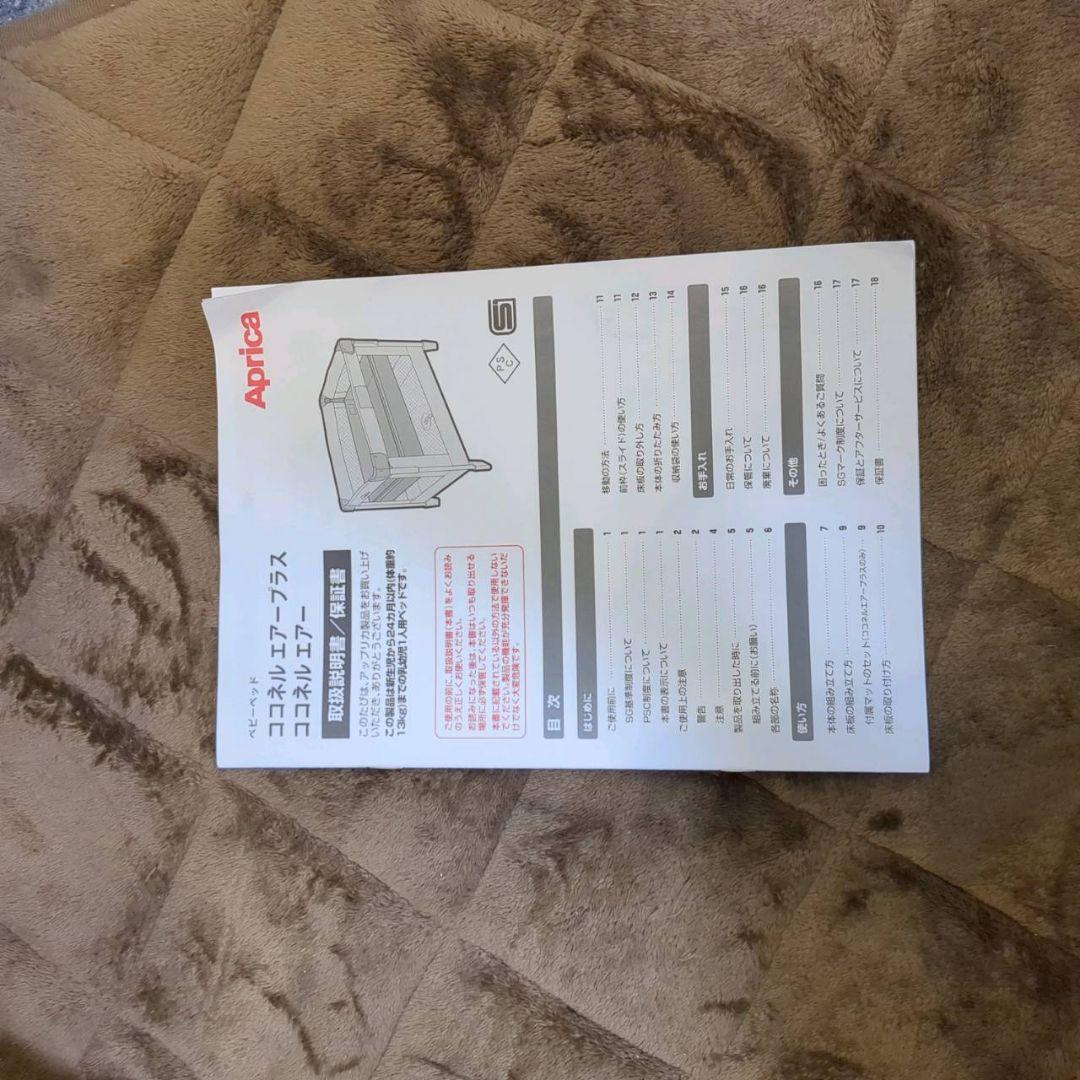 【未使用級】アップリカココネルエアープラスAB　ホワイトベージュ 最上級モデル