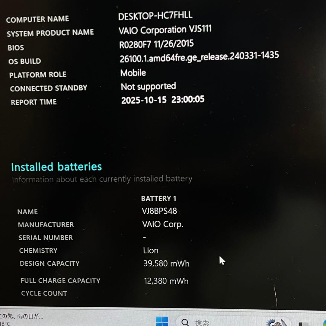Windowsノート本体 #841 Vaio VJS111 i5-6200U 4GB office2021