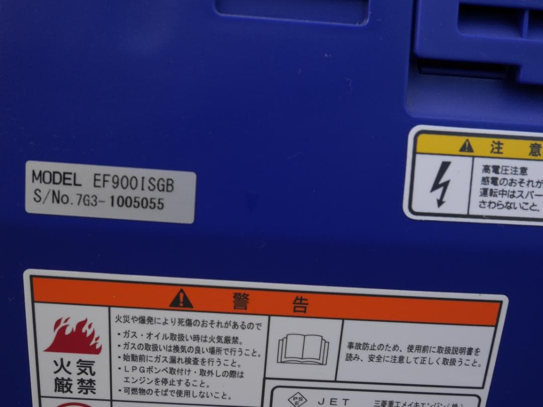 最終値下げYAMAHA EF900iSGBインバーター携帯発電機ほぼ新品