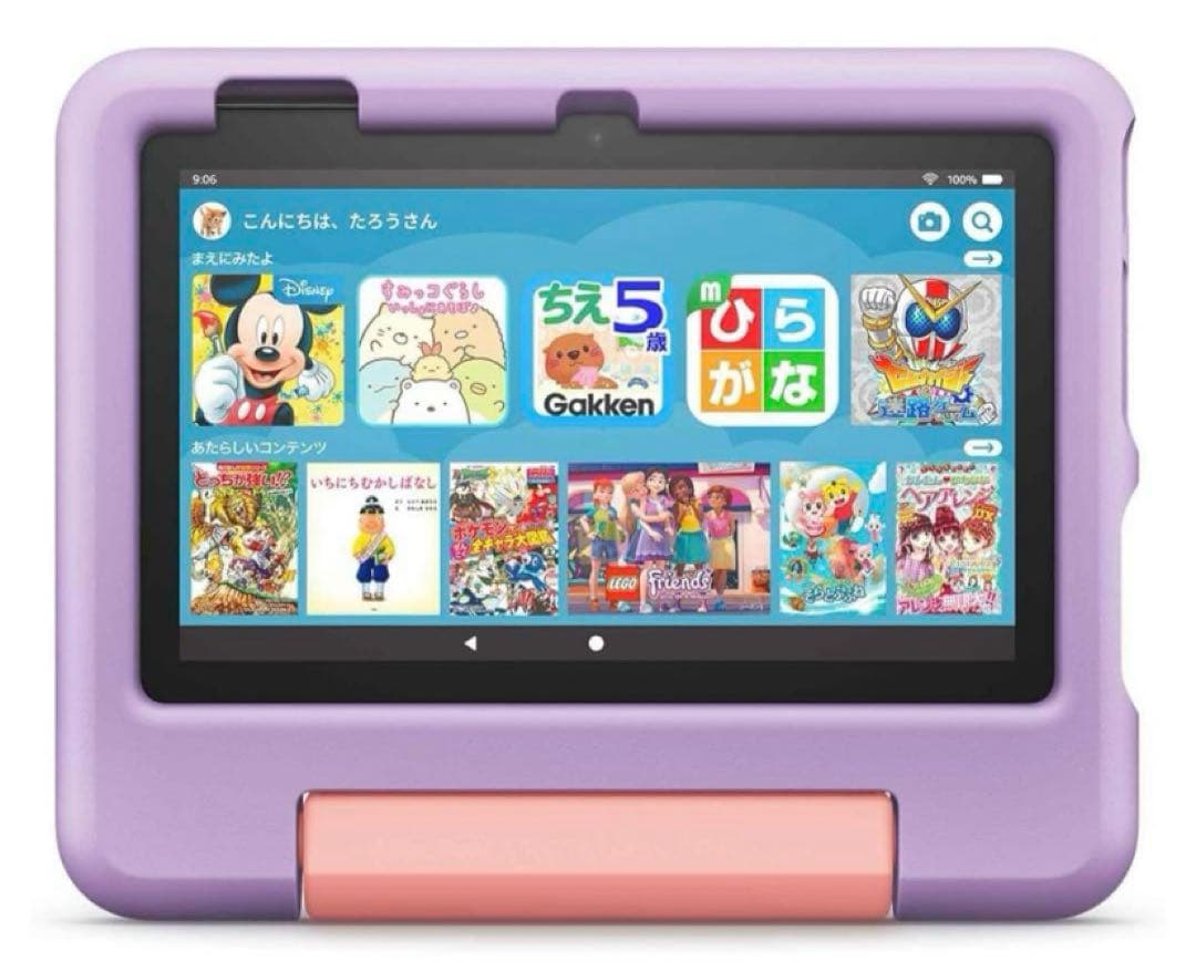 美品　Fire HD 8 キッズモデル　パープル