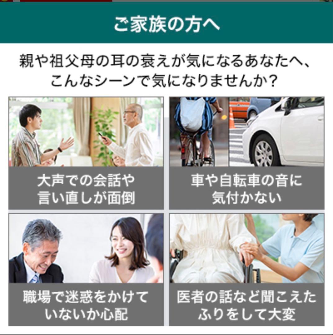 楽ちんヒアリング　SA01 補聴器