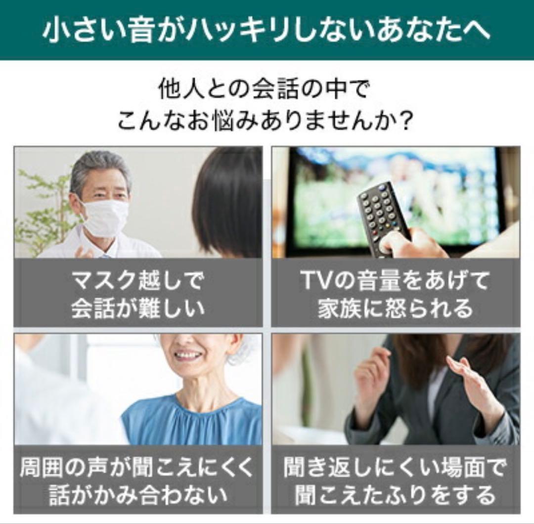 楽ちんヒアリング　SA01 補聴器