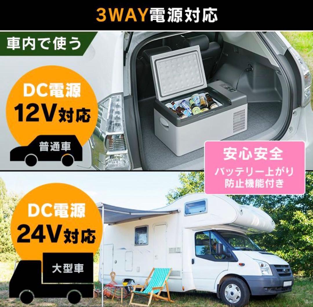 ポータブル冷蔵庫15L　12V24V 100v トラック　キャンプ