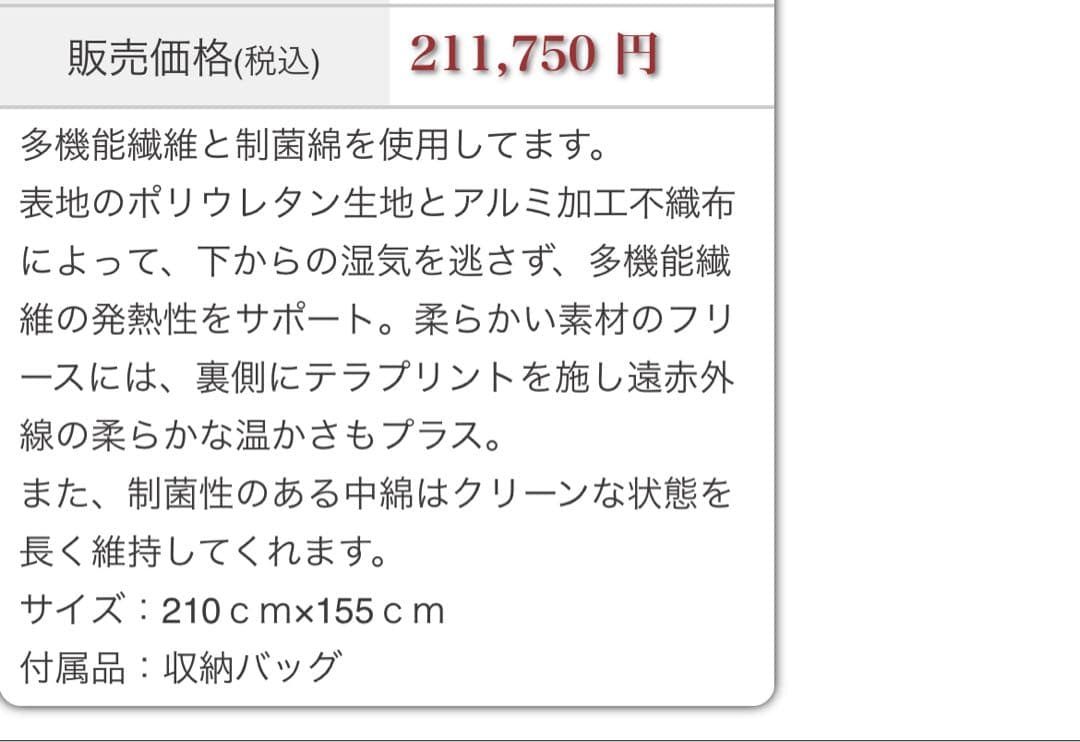 【新品未使用】大特価SALE！テラダウンケット　ヨサ　テラ鉱石　布団　シングル
