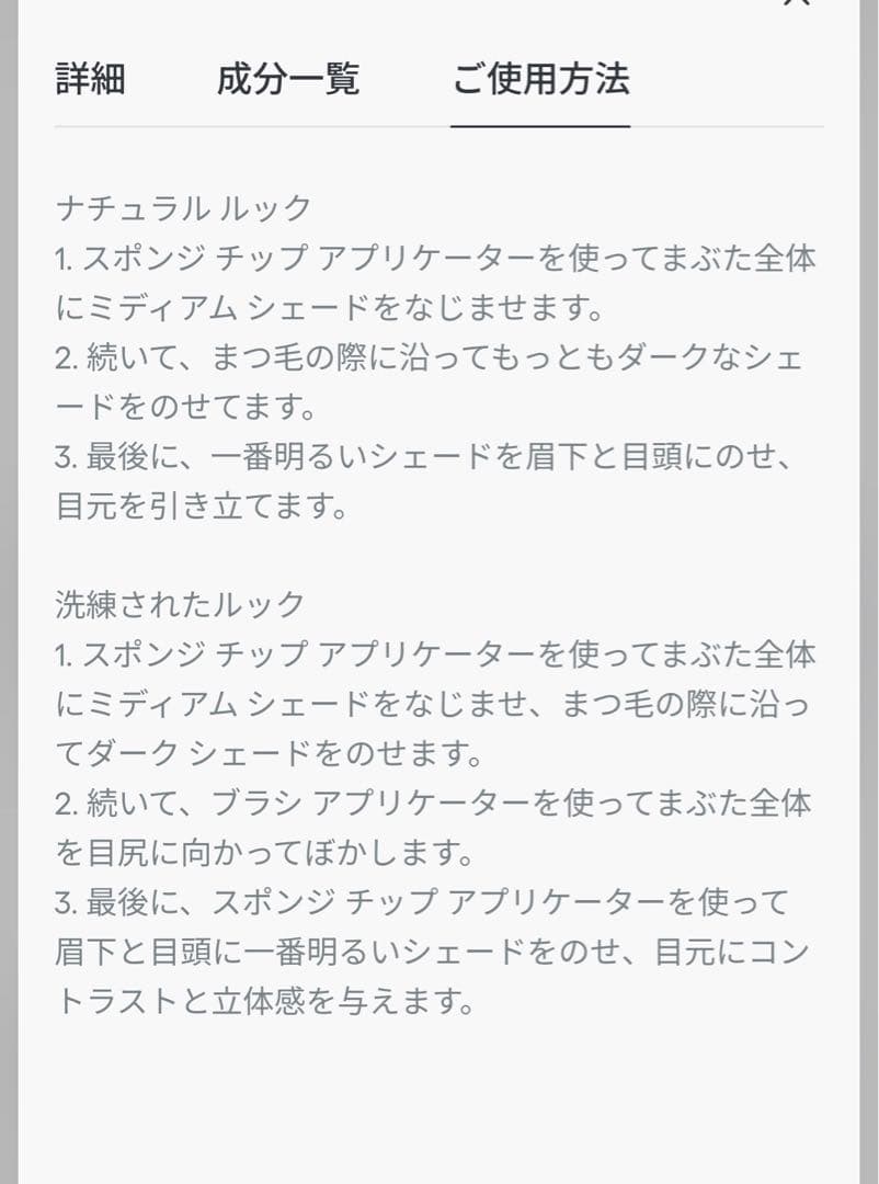 新製品　ウルトラピンク アイシャドウパレット 数量限定
