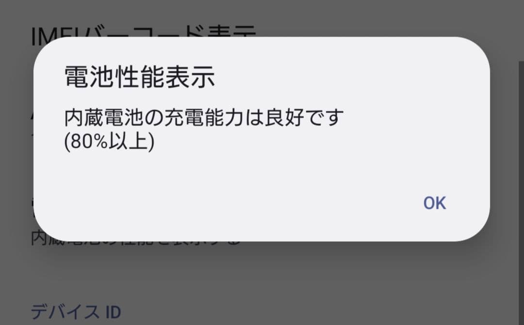 Xperia 1 III SIMフリー