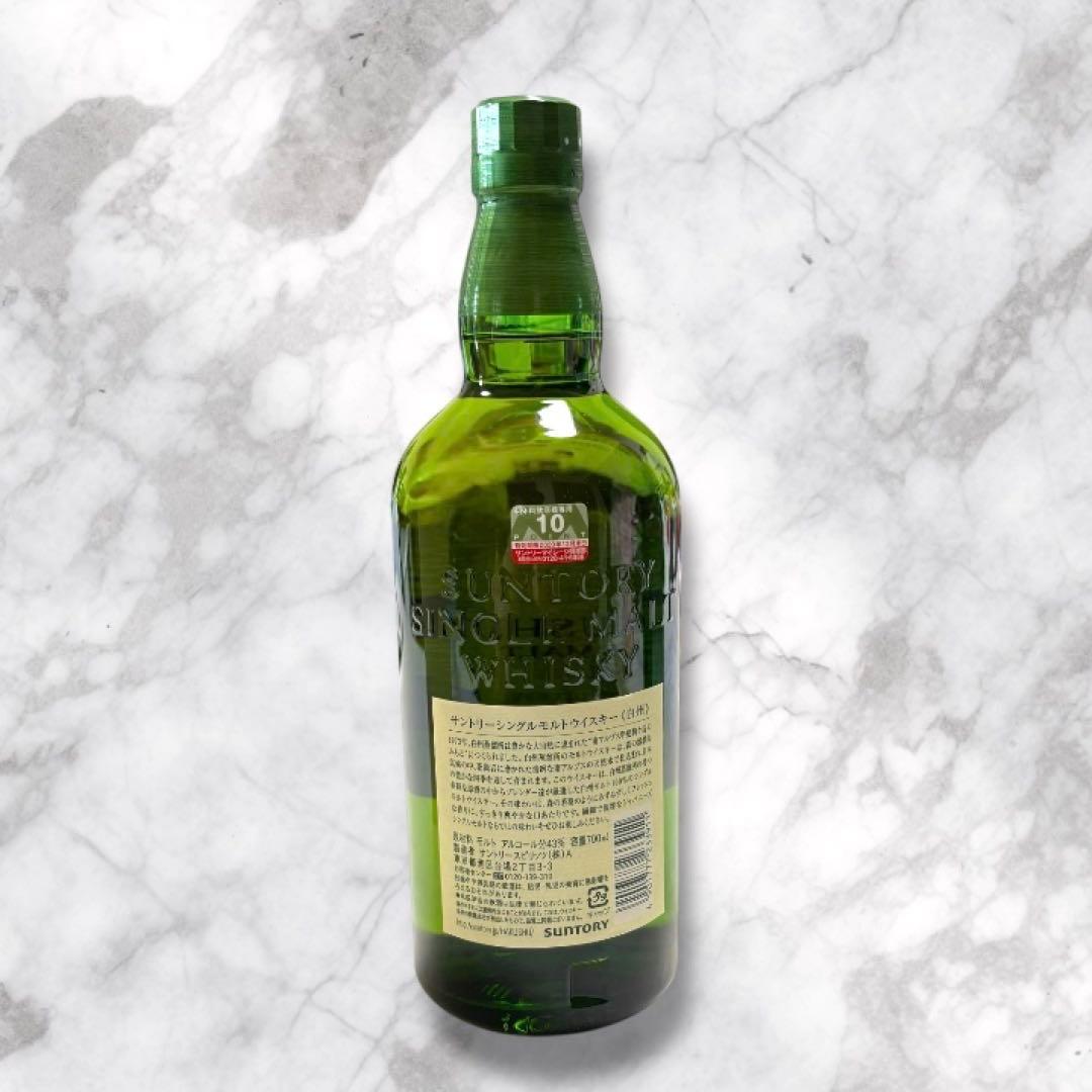 山崎・白州 シングルモルトウイスキー 700ml 2本セット(箱なし)
