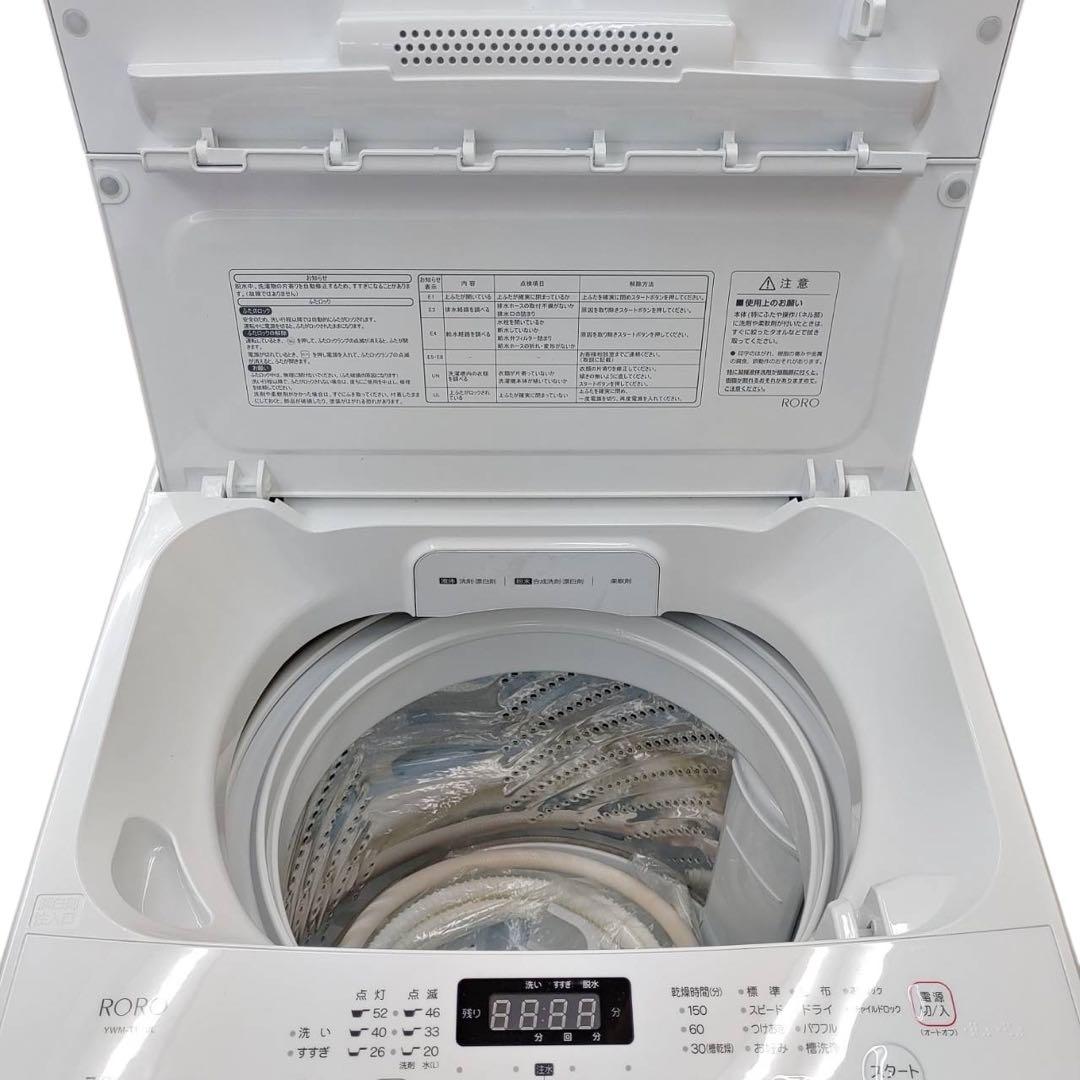 【名古屋市内優先】2023年製 家電3点セット パナソニック RORO ヤマダ