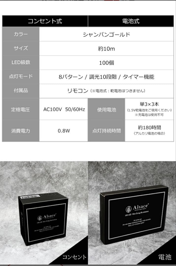 Alsace 180 クリスマスツリー LEDライト付き