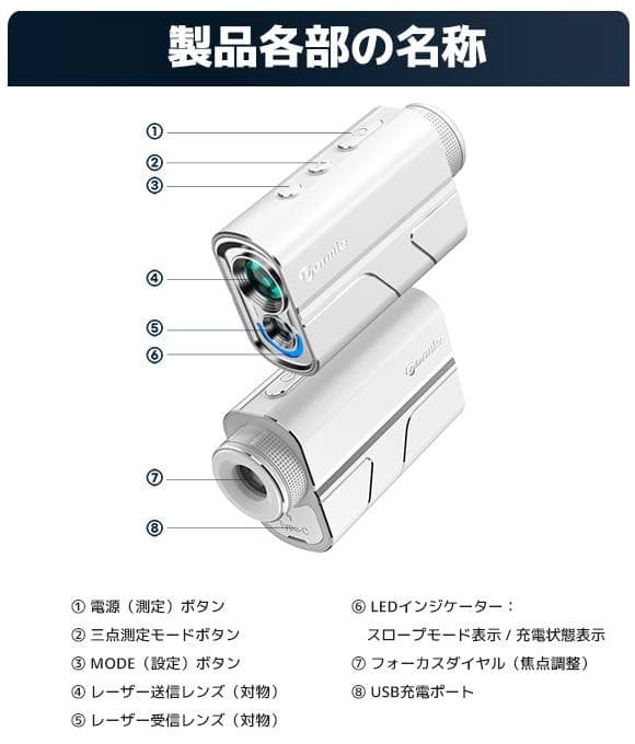 展示品 未使用 T200 DORMIE ドーミー　レーザー 高低差 競技対応