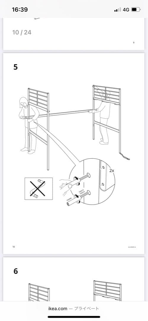 IKEA VITVAL ロフトベッドフレーム 90x200 cm