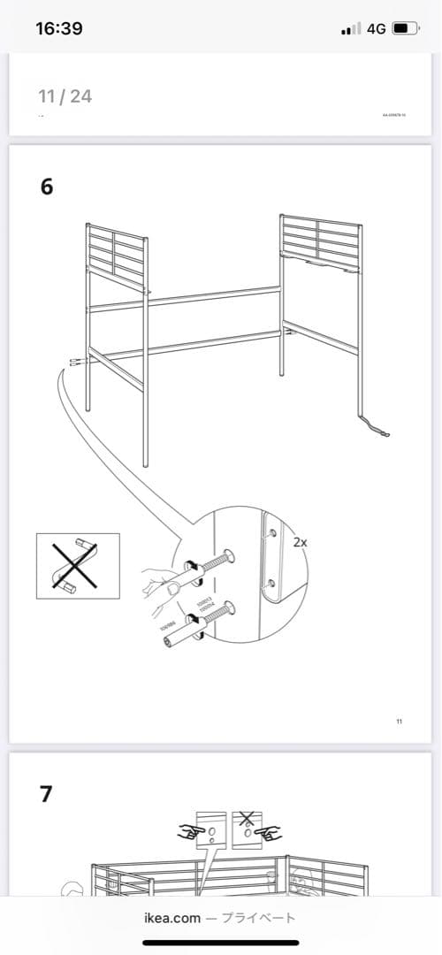 IKEA VITVAL ロフトベッドフレーム 90x200 cm