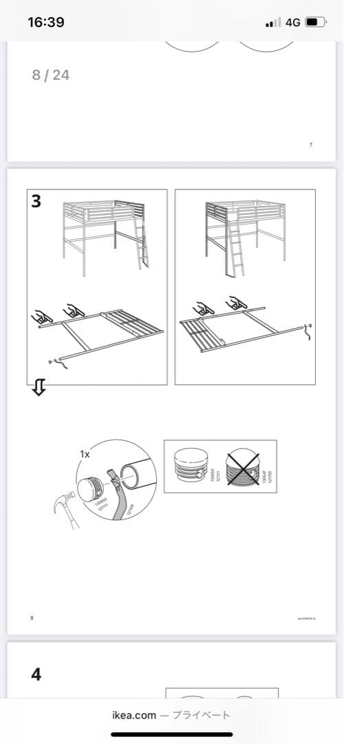 IKEA VITVAL ロフトベッドフレーム 90x200 cm