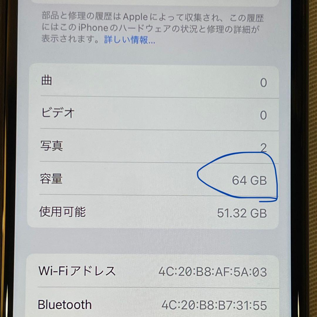iPhone SE 第二世代64GB 充電最大容量81% 匿名発送　SIMフリー