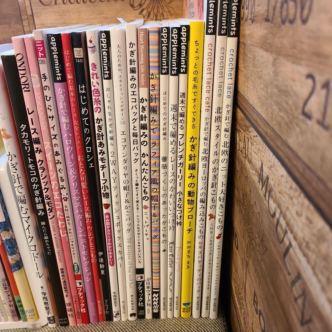 かぎ針編み.あみぐるみ.編み物　本 50冊まとめて全部