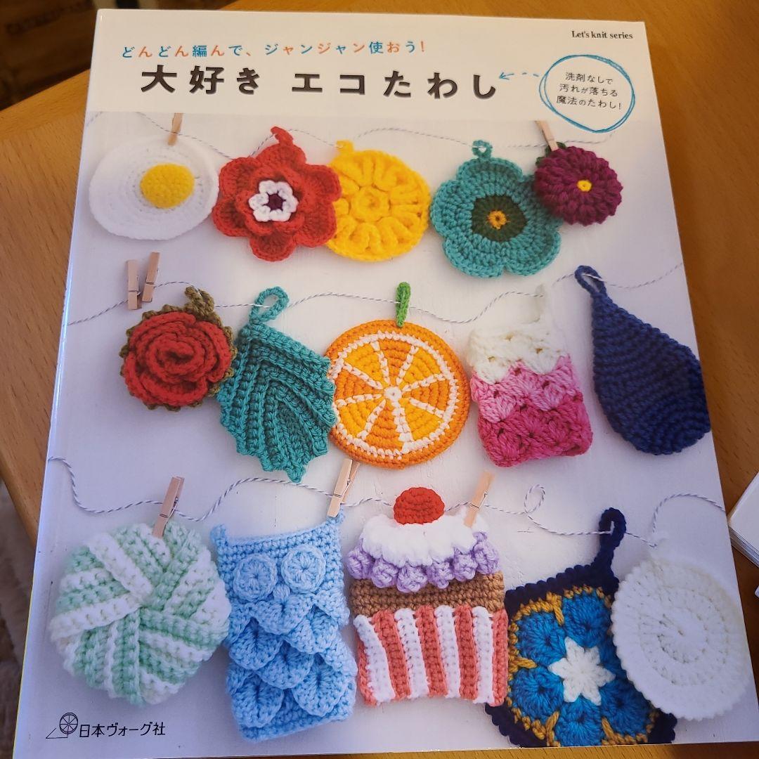 かぎ針編み.あみぐるみ.編み物　本 50冊まとめて全部