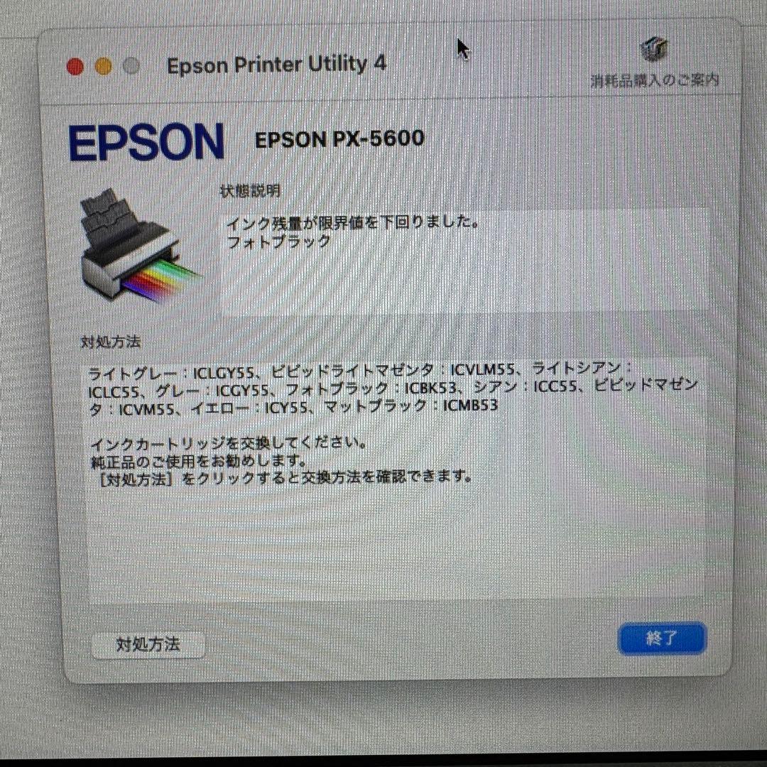 EPSON px5600 中古品