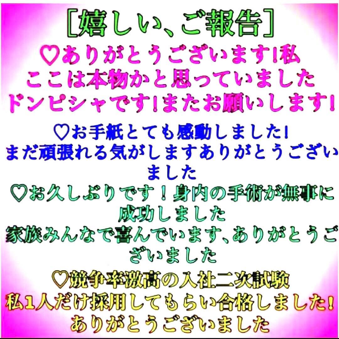 好感を持たれモテる秘符(恋愛　好意　好感　人気　良縁　交際　護符　霊符　お守り)