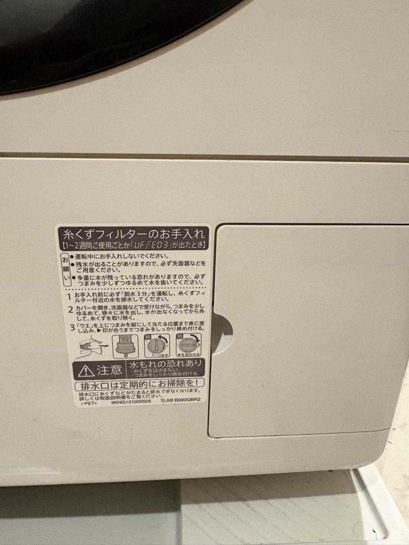 SHARP ES-S7F 2021年製 ドラム式洗濯乾燥機 7kg