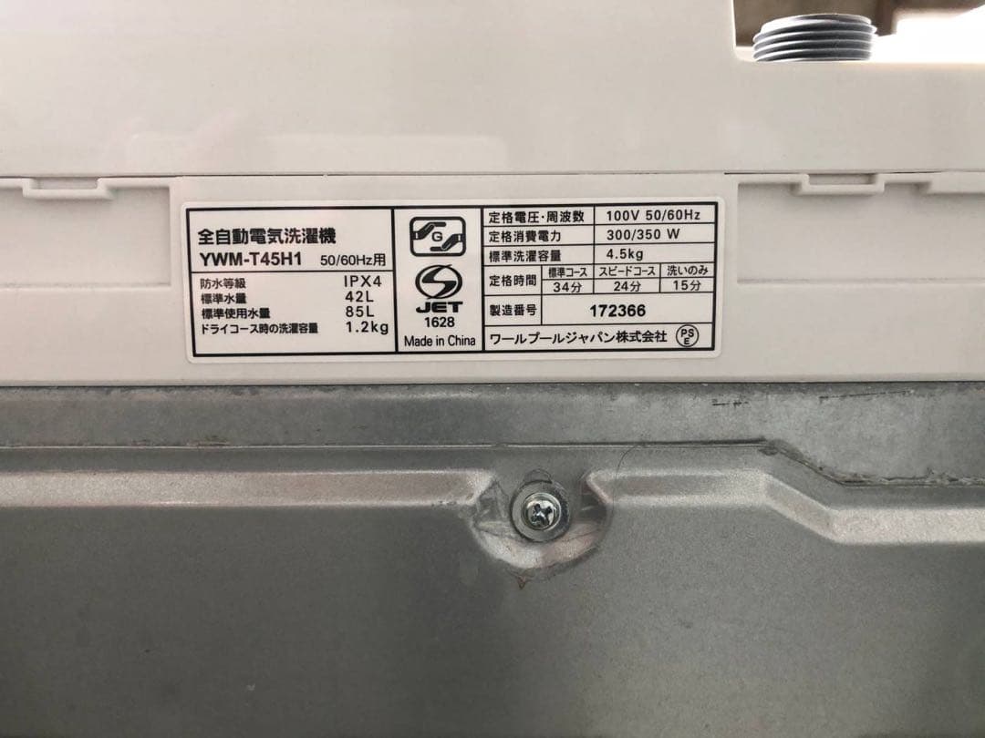 ⭐️送料設置無料⭐️引越し・一人暮らし⭐️家電セット・冷蔵庫洗濯機071