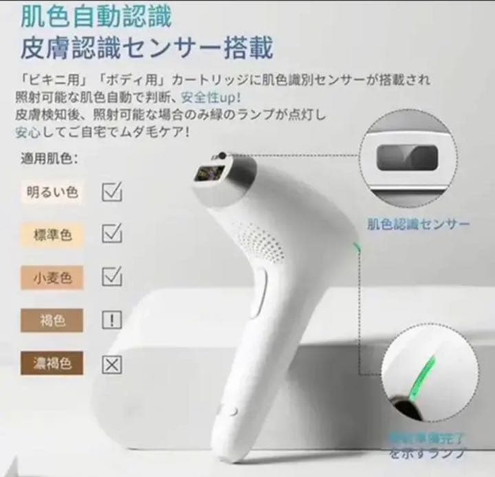 脱毛器 光美容器