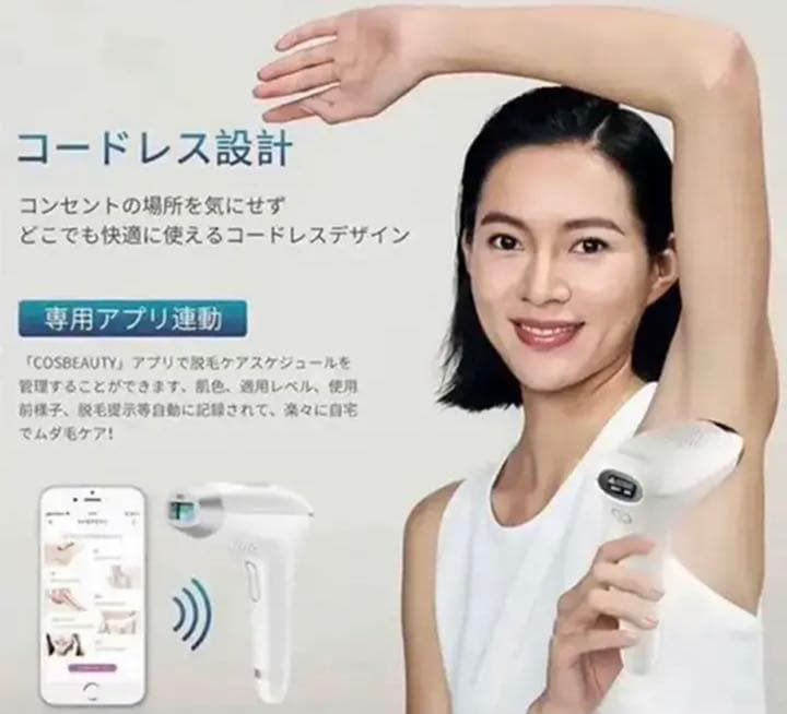 脱毛器 光美容器
