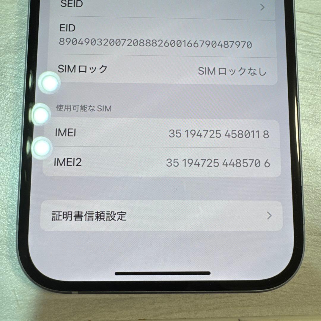 Iphone15 blue 128GB SIMフリー