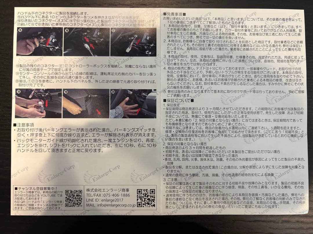 トヨタ カローラ・ツーリング・スポーツ エンラージ商事コンプリートセット