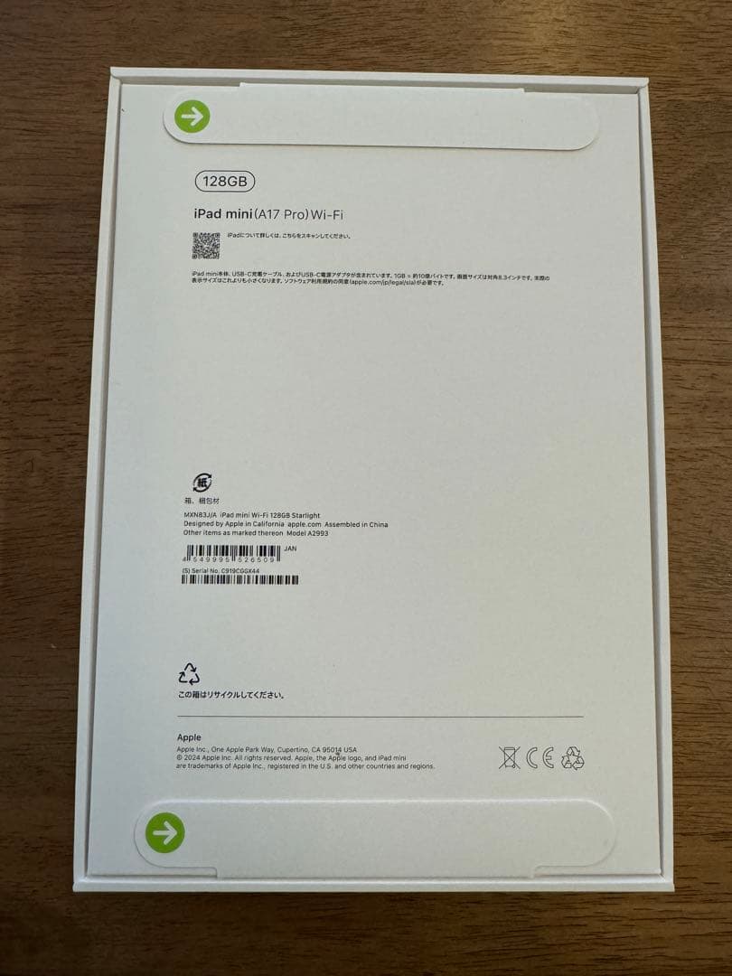 iPad mini (第7世代) 128GB Wi-Fi Starlight