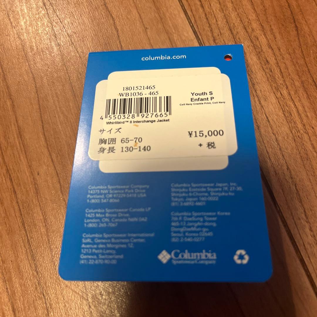 子ども用スキーウェアセット