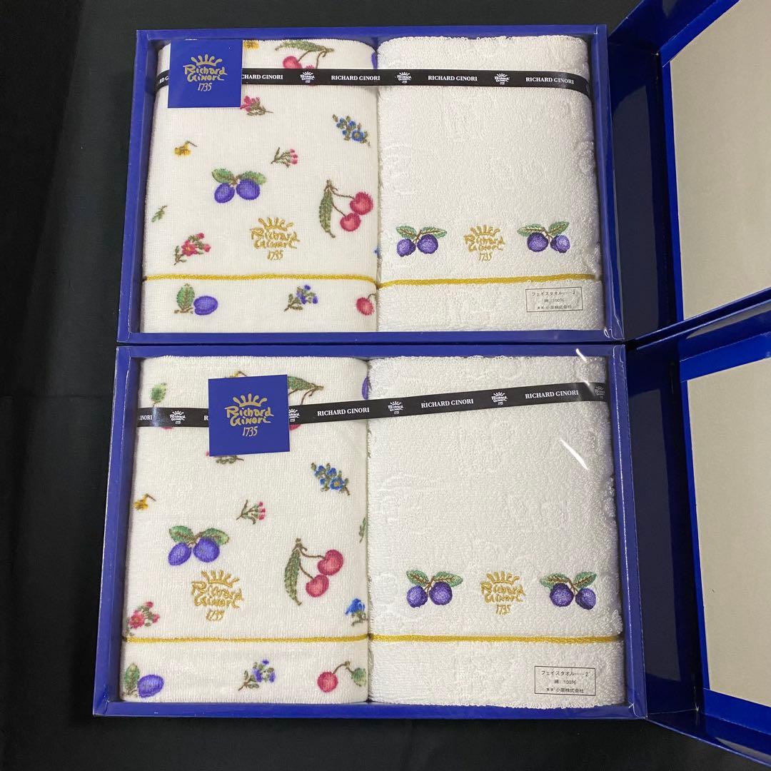 リチャード・ジノリ さくらんぼ柄 フェイスタオルセット / イヴ・サンローラン
