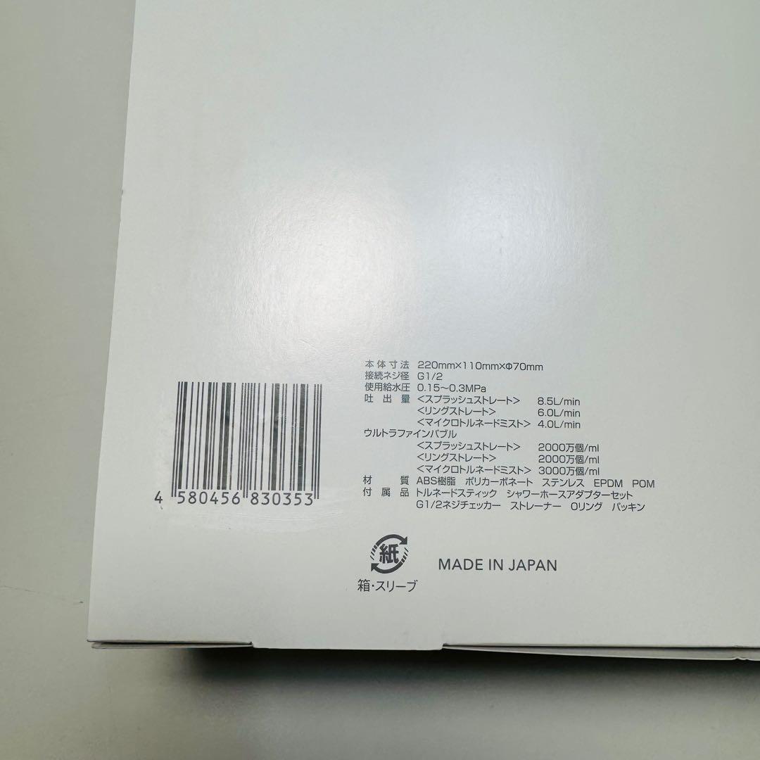 ミラブルzero シャワーヘッド ウルトラファインミスト Mirable