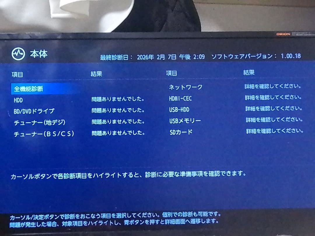 即発送!女性にも優しい機種！FUNAI FBR−HT1010ブルーレイレコーダー