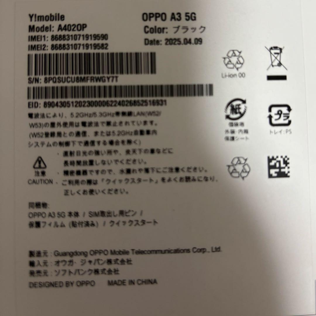 値下げ相談⭕️　OPPO A3 5g スマホ本体　スマートフォン本体　シムフリー