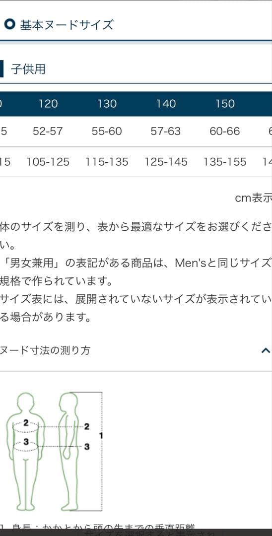 mont-bell スキーウェア パンツ