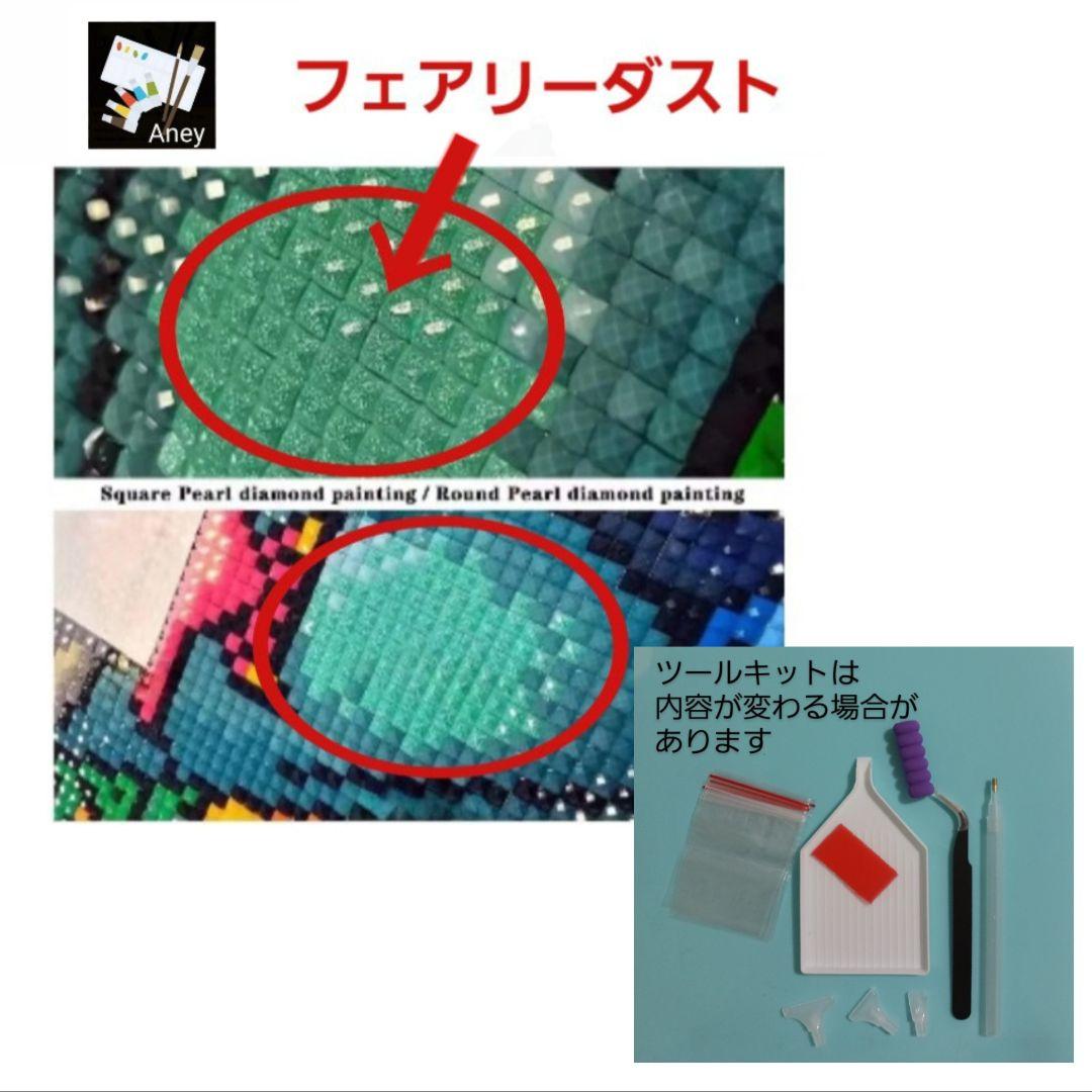 (JA208) 　樹脂ビーズ　ダイヤモンドアートキット　all フェアリーダスト