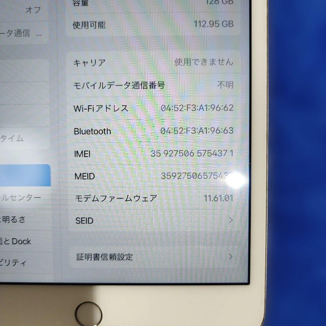 ipad mini 4 128GB 中古