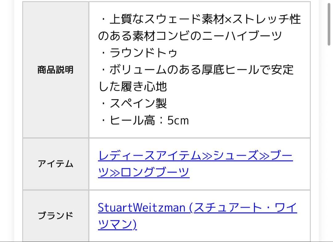 (ほぼ新品) Stuart Weitzman ニーハイブーツ　36.5