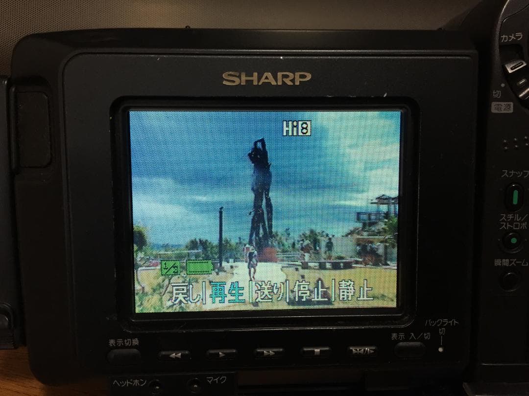 撮影再生ダビングOK 　SHARP　VL-HL15　付属品あり　Hi8　大画面