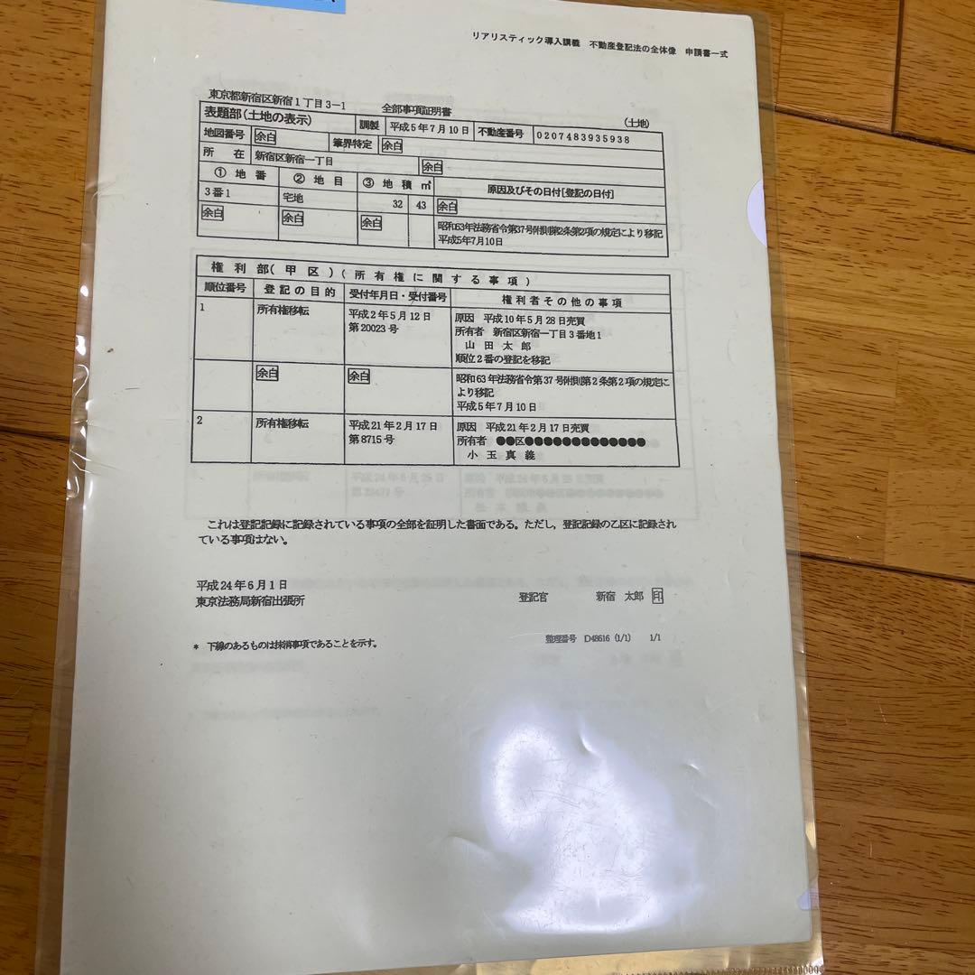 松本リアリスティック 不動産登記法 DVD 全21枚セット