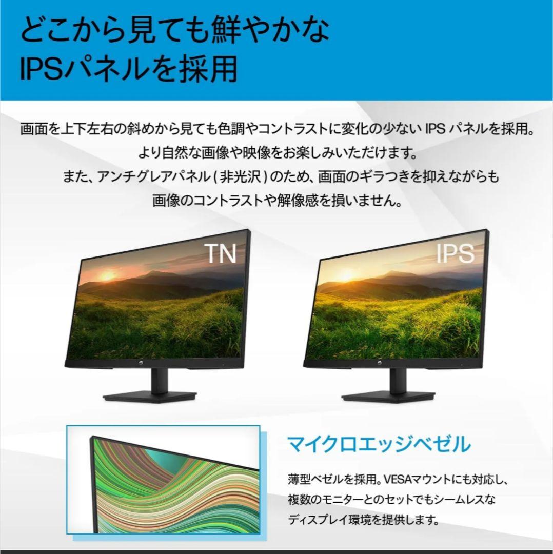 HP V27ie G5 FHD ディスプレイ [黒・27インチ・FHD]