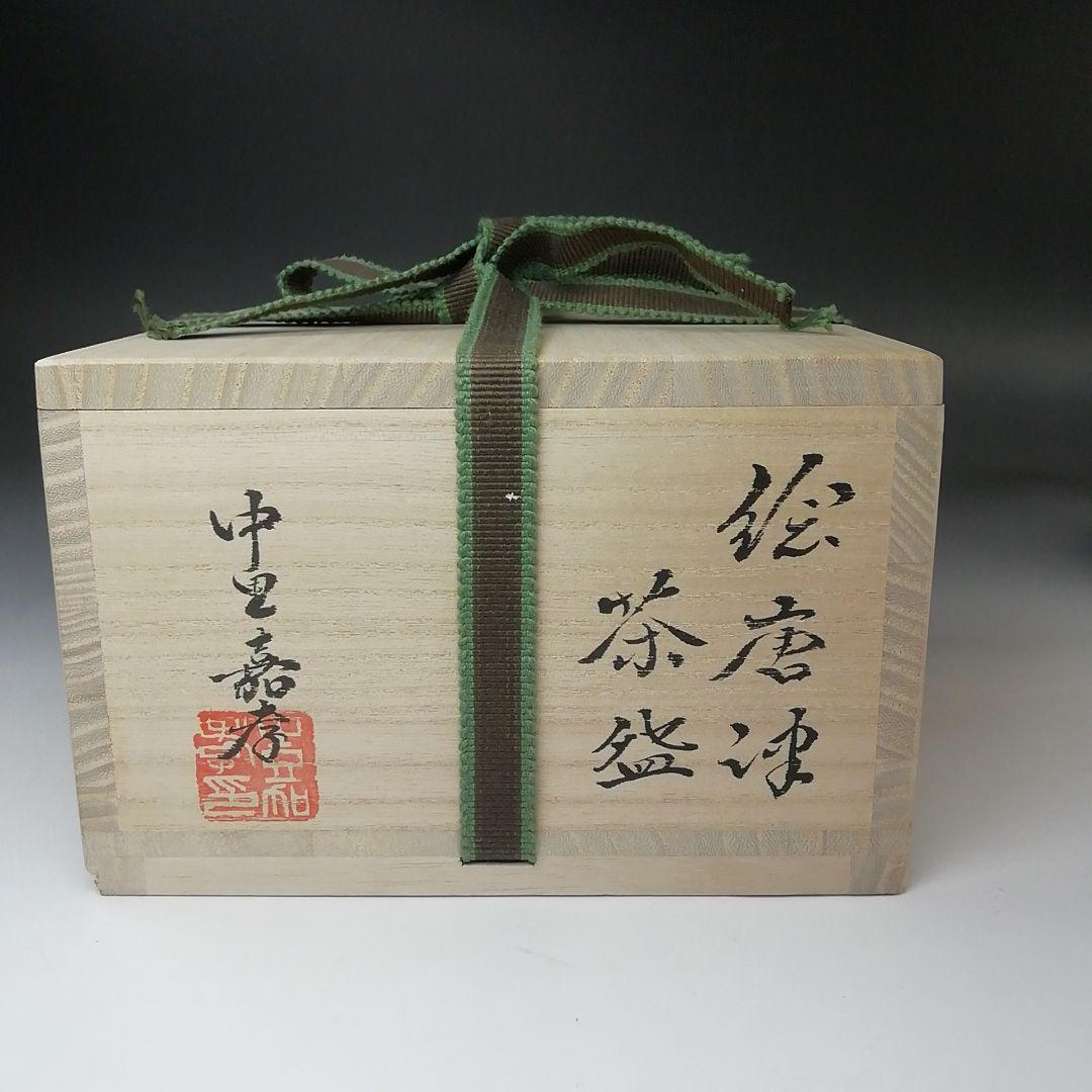Ｓ７７５　茶碗　『絵唐津　茶碗』『中里嘉孝』　共箱　抹茶碗　茶道具
