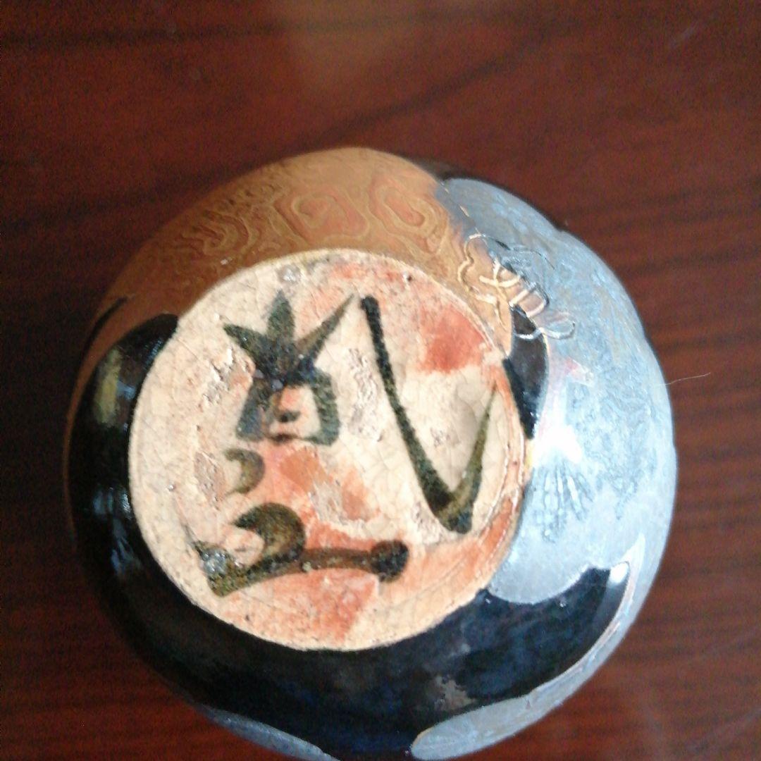 京焼　八世乾山　山本如仙　金彩色絵松木茶入　8.5cm