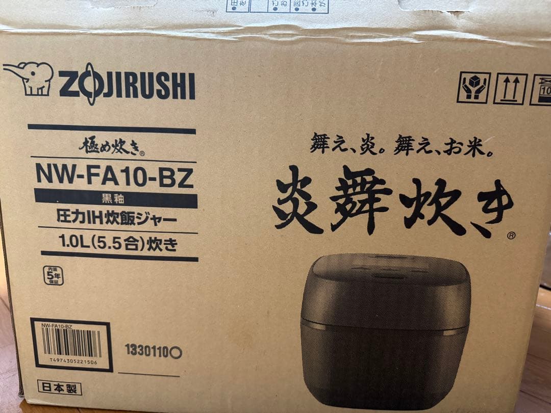象印 NW-FA10-BZ 5.5合炊き 圧力IH炊飯ジャー 炊飯器 23年製