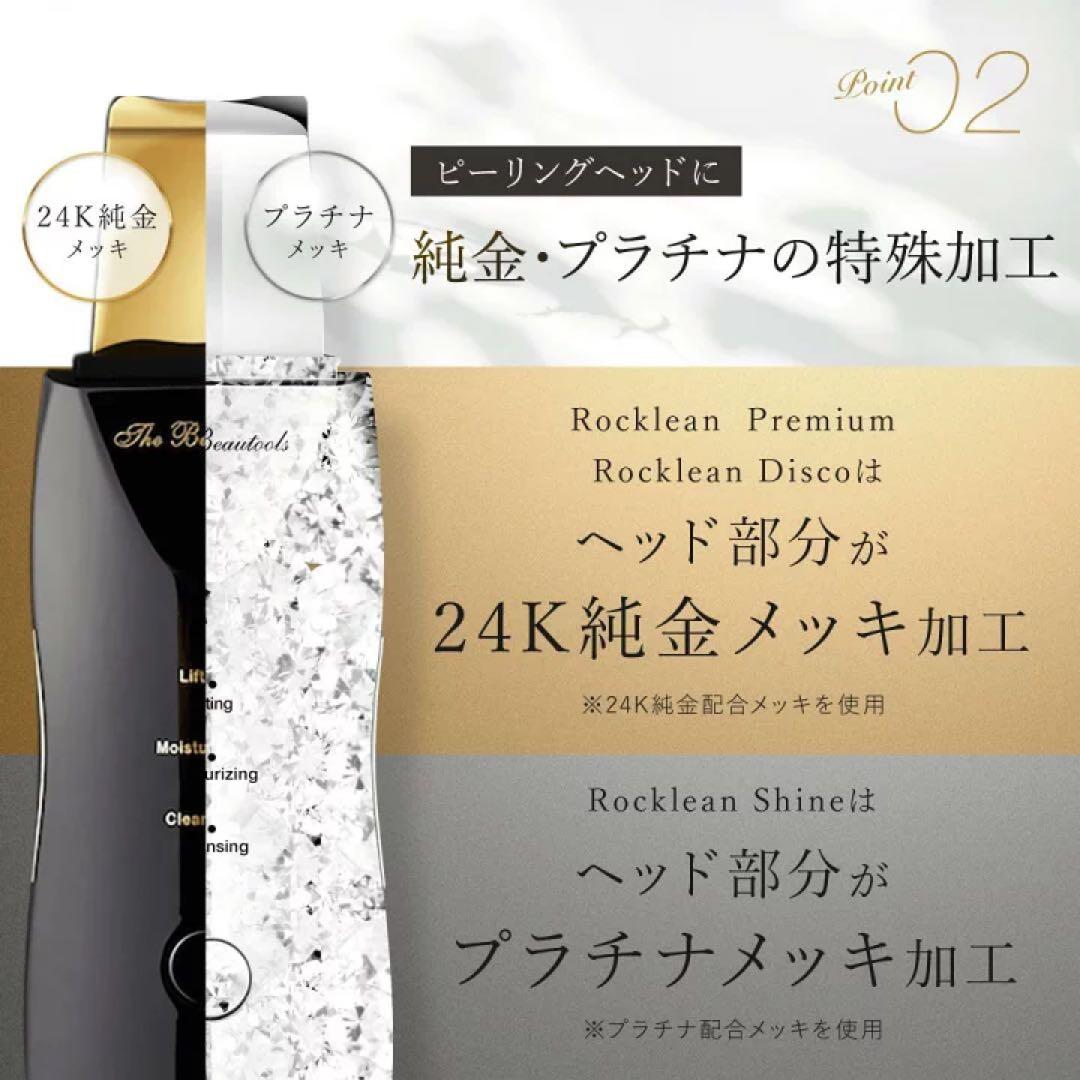 The Beautools 美顔器2つセットです