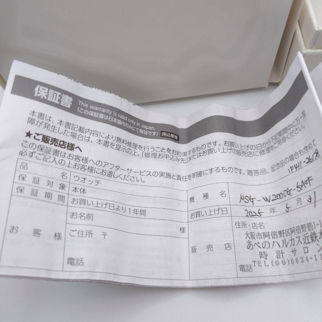 ⭐️CASIO G-MS MSG-W200CG-5AJF 電波ソーラー 美品⭐️